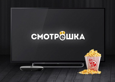Смотрешка, Артёмовский Смотрешка, Артёмовский